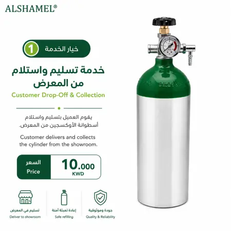 إعادة تعبئة أسطوانة الأوكسجين