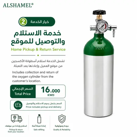 إعادة تعبئة أسطوانة الأوكسجين
