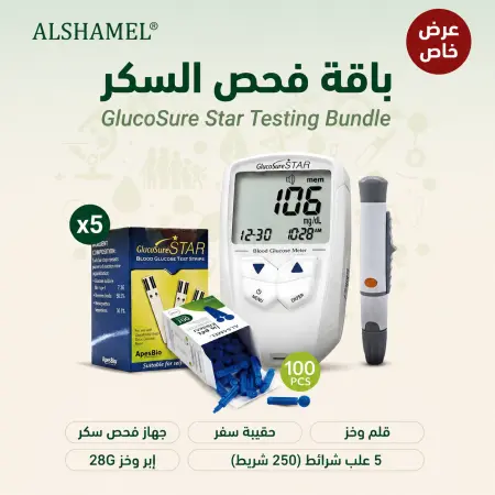باقة فحص السكر