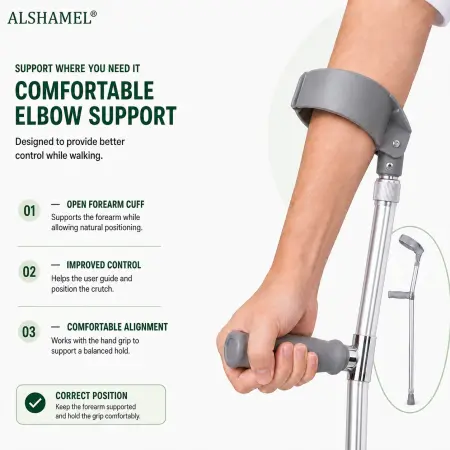 عكاز للكوع